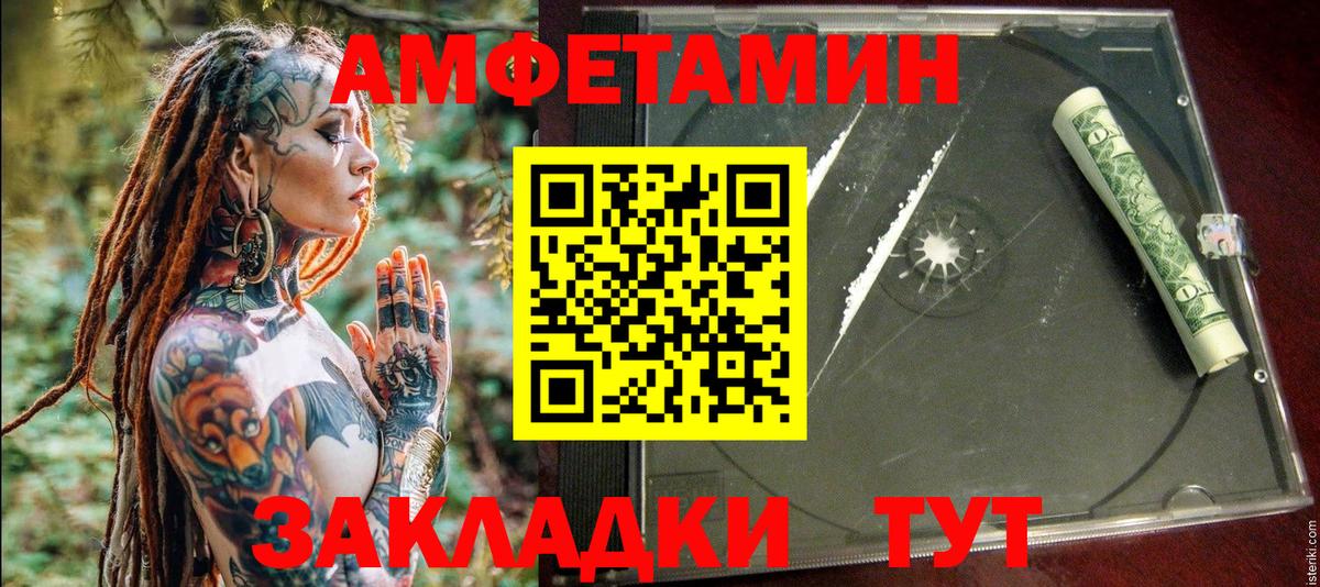 Amphetamine 97% Магадан