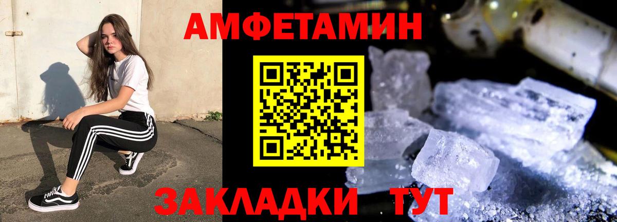 Amphetamine 97%  АМФЕТАМИН  Магадан  Вход с VPN 