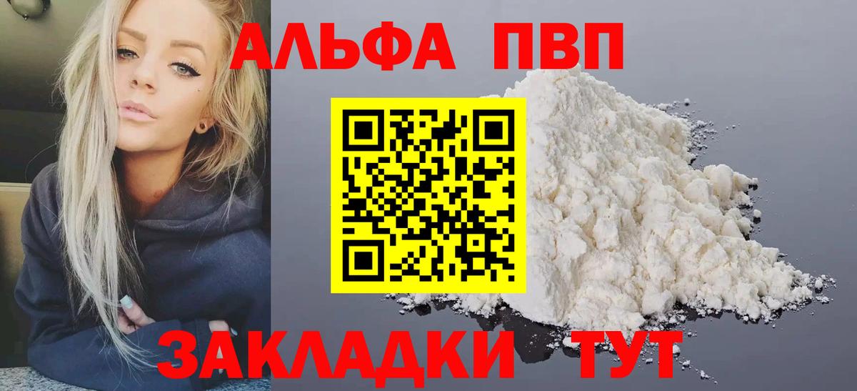 А ПВП СК КРИС  Вход с VPN  Магадан  A PVP  Alpha PVP Соль 