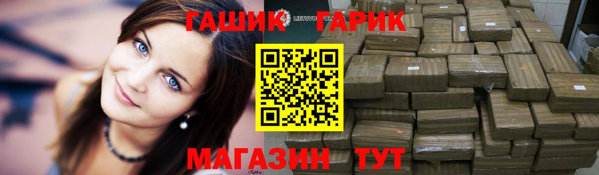 ГАШИШ Cannabis  Вход с VPN  Гашиш Ice-O-Lator  Магадан 