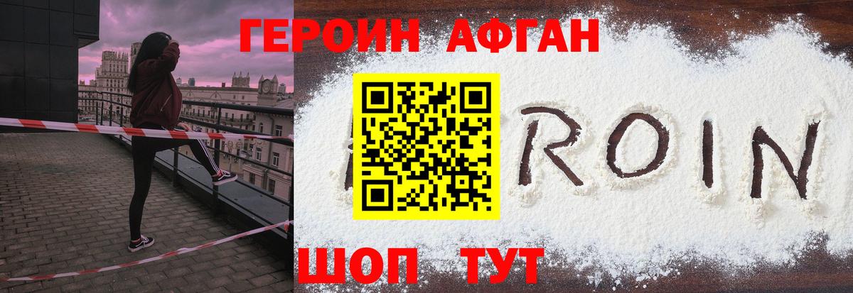 ГЕРОИН  Героин герыч  Вход с VPN  Магадан 