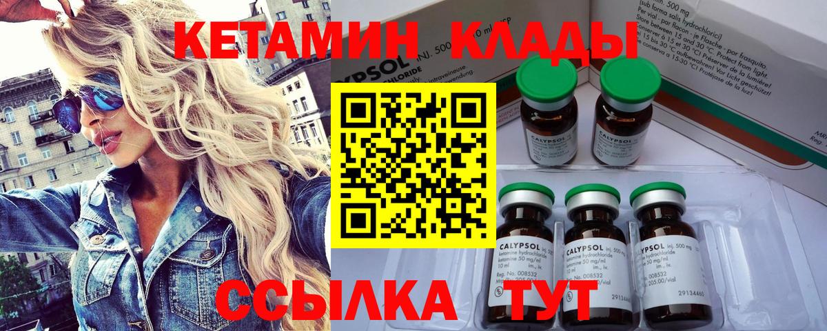 Кетамин VHQ  КЕТАМИН ketamine  Магадан  Вход с VPN 