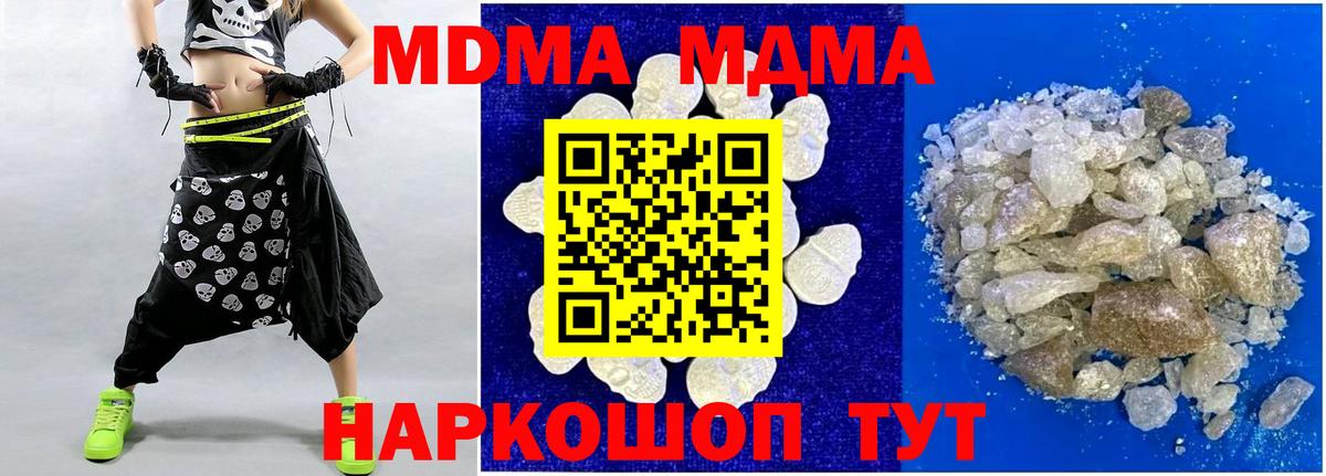 MDMA VHQ  Вход с VPN  Магадан 