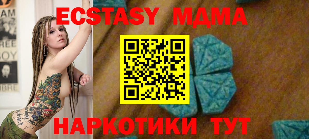 МДМА VHQ Магадан
