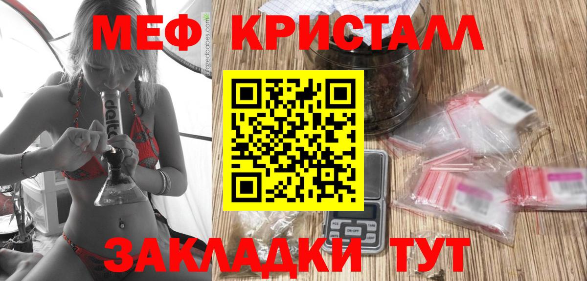 Магадан  Меф VHQ  Вход с VPN  МЕФ кристаллы 