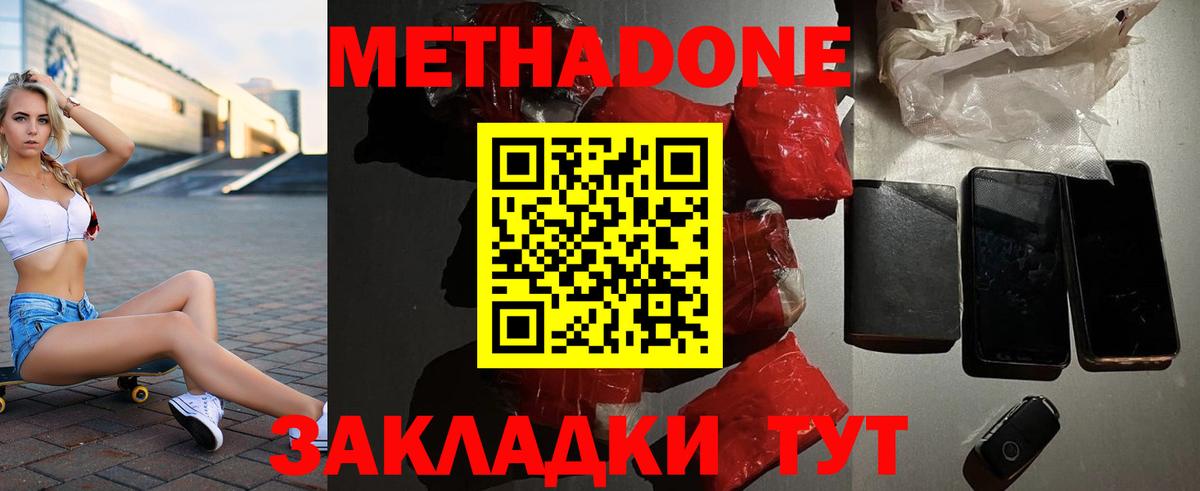 Магадан  Метадон methadone  Вход с VPN  Метадон VHQ 