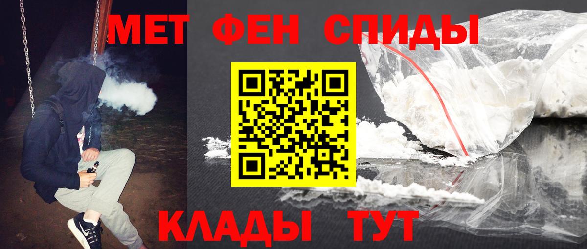 МЕТАМФЕТАМИН Декстрометамфетамин 99.9% Магадан