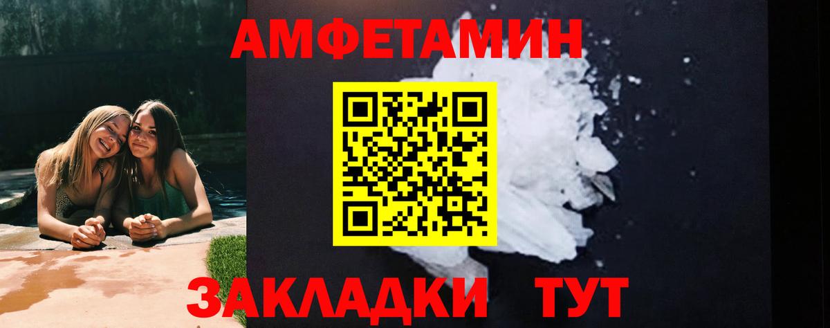 Метамфетамин пудра  Вход с VPN  Магадан 