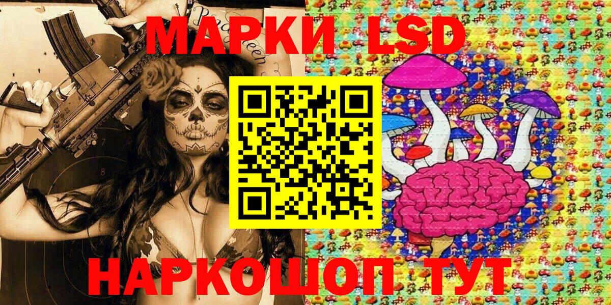Наркотические марки 1,8мг Магадан