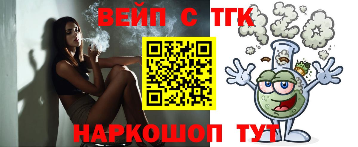 ТГК THC oil Магадан