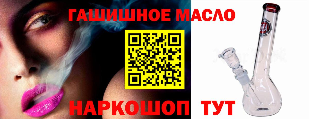 Дистиллят ТГК концентрат  Вход с VPN  Магадан 